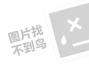 今年年4月天猫乐活季怎么报名？商品准入要求是什么？